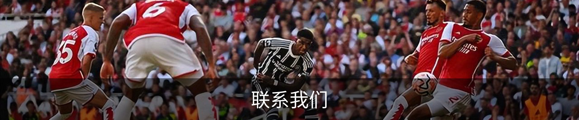 联系我们